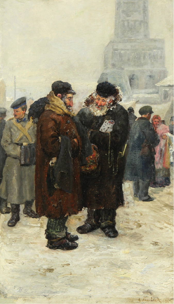 Лаховский Арнольд Борисович «Еврейские коробейники на Сухаревке» 1911